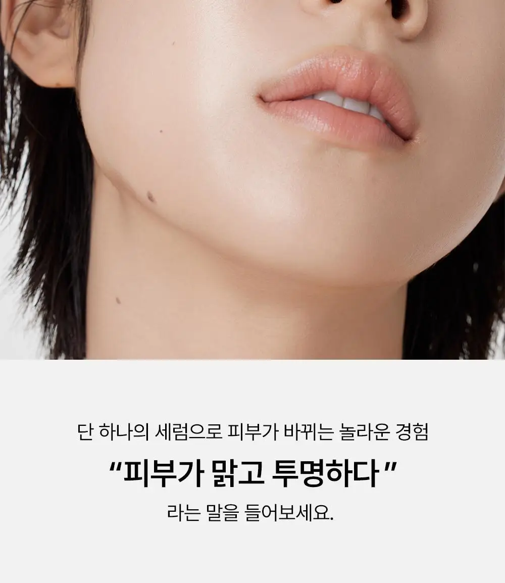 [잡티없는 투명 피부] 아렌시아 홀리 히솝 세럼 12 30ml 상세페이지 7
